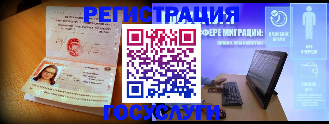 прописка гарантия в Александровске-Сахалинском