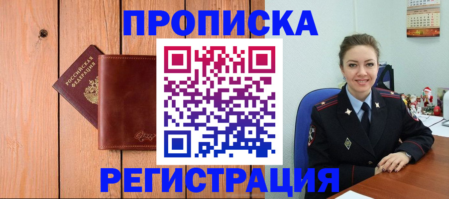 временная регистрация недорого в Александровске-Сахалинском