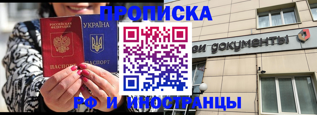 прописка для военкомата в Александровске-Сахалинском