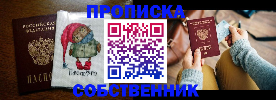 прописка для кредита в Александровске-Сахалинском