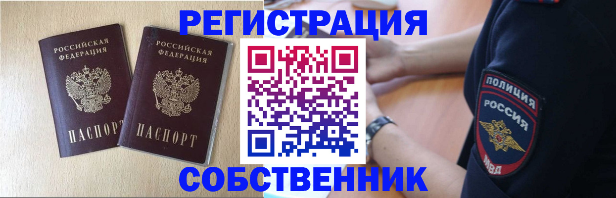 временная регистрация для школы в Александровске-Сахалинском