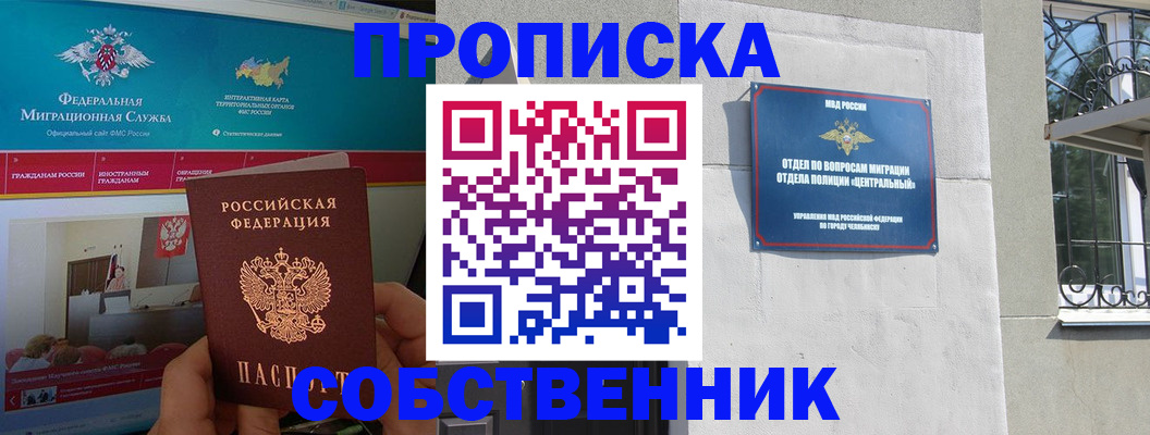 прописка поиск в Александровске-Сахалинском