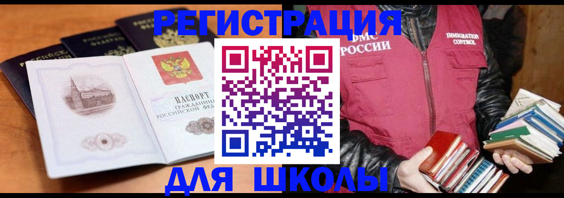 временная регистрация купить в Александровске-Сахалинском